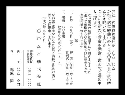 新聞死亡広告